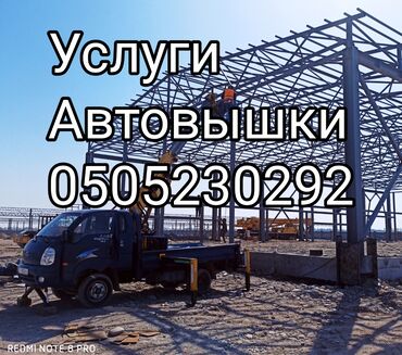 себет в аренду: Автовышка. Услуги автовышки для строительных и монтажных работ