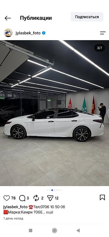 лобовое стекло тойота камри 30: Toyota Camry: 2018 г., 2.5 л, Автомат, Бензин, Седан — 5
