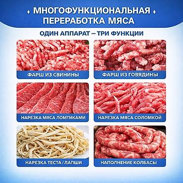 Для кафе, ресторанов: 2 в 1 МЯСОРУБКА / МЯСОРЕЗКА ПРОФЕССИОНАЛЬНАЯ ⚙️ Производительность — 4