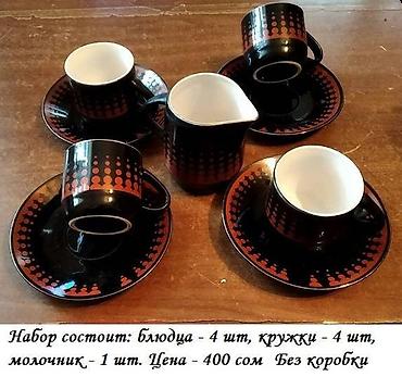 бокал: Продаю чайные и кофейный индивидуальные наборы (сервиз). Б/у, в — 2