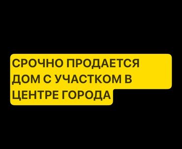 земельный участок в караколе: 7 соток, Курулуш, Техпаспорт