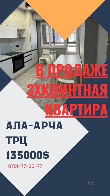 Продажа квартир: 3 комнаты, 73 м², Элитка, 8 этаж, Дизайнерский ремонт