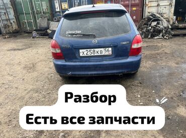 Mazda: Mazda Familia: 2002 г., 1.6 л, Автомат, Бензин, Хэтчбэк