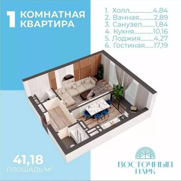 Продажа квартир: 1 комната, 42 м², Элитка, 1 этаж, ПСО (под самоотделку)