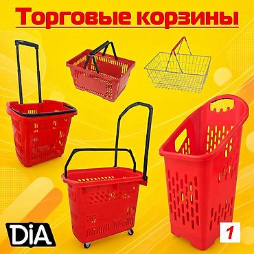 dia: Торговые корзины для магазинов и супермаркетов Предлагаем удобные — 1
