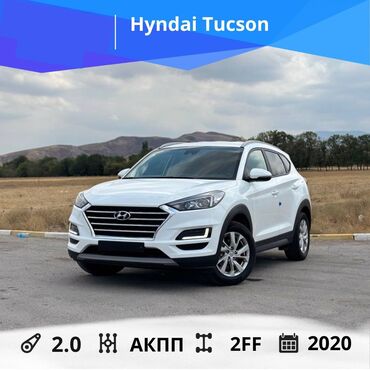 авто в рассрочку в бишкеке без процентов: Hyundai Tucson: 2020 г., 2 л, Автомат, Дизель, Кроссовер