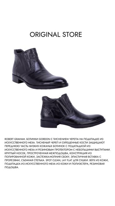 Ботинки: ORIGINAL STORE — межсезонная мужская обувь в стиле кэжуал/классика со — 2