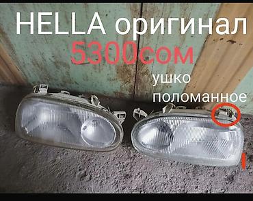hell: Комплект передних фар Volkswagen 1996 г., Б/у — 1