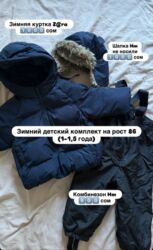 вязанные новорожденный комплект: Комплект, Колдонулган