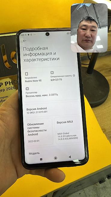 note: Redmi, Redmi Note 9S, Б/у, 128 ГБ, 2 SIM — 8