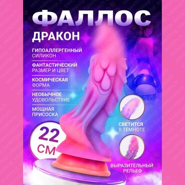 заказать экстендер: Фаллос «Дракон» - Материал: гипоаллергенный силикон, эластичный