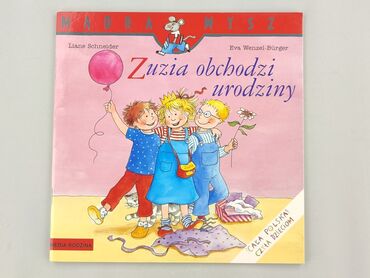 Книга, жанр - Для дітей та підлітків, стан - Ідеальний