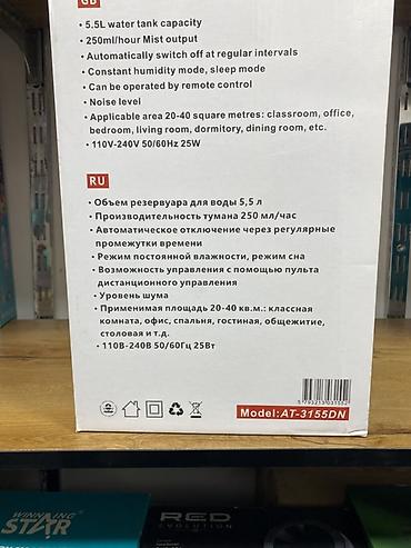 a 22: Увлажнитель воздуха Настольный, Ароматизация воздуха — 3