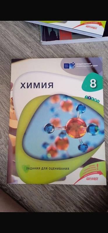 Книги и журналы: 20 variant sinaqlar biri 3 manat 2025-26 toplular biri 5 manat — 1