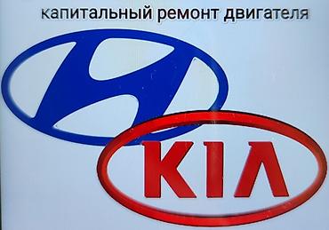 Капитальный ремонт двигателя - Диагностика ДВС, дефектовка узлов и