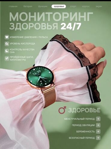Другие смарт-часы: Элегантные смарт-часы для женщин.Модель оснащена круглым