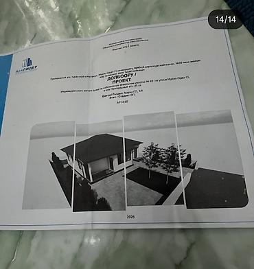 Продажа коттеджей и домов: Продаётся дом Адрес: Мурас Ордо, ул. 11-я, дом 46 Одноэтажный жилой — 11