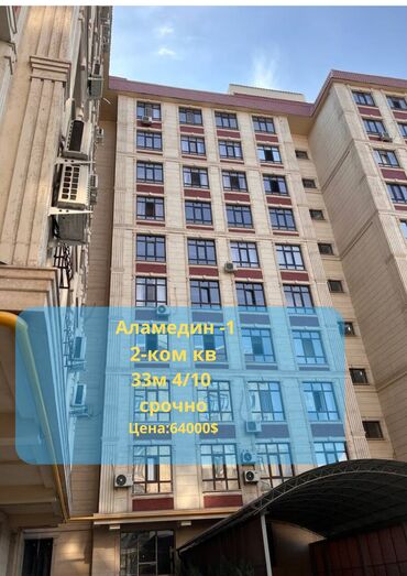 посуточно аламедин 1: 2 комнаты, 33 м², Элитка, 4 этаж, Дизайнерский ремонт