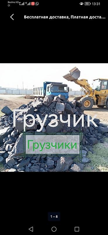 Услуги грузчиков и погрузочно-разгрузочные работы - Бригады грузчиков