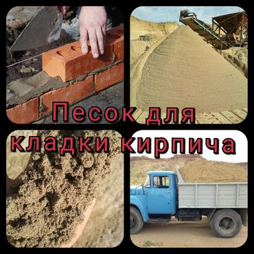 азбизовый турба: Песок отсев щебень Песок ивановский Отсев отсев качество Шебень
