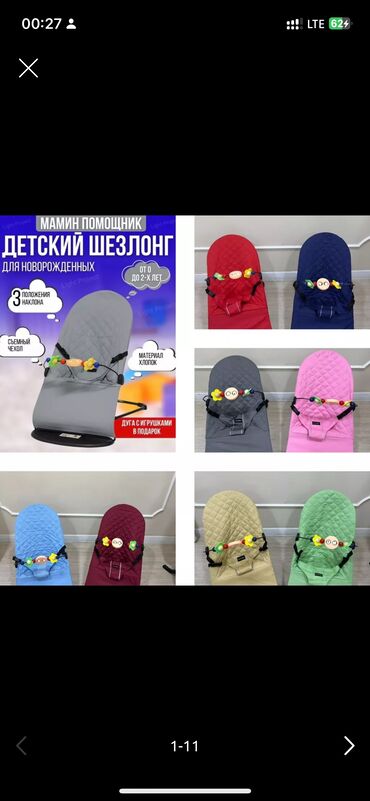 кресло качалки для детей: Балдар үчүн шезлонг, Жаңы, Термелген отургуч, Темир