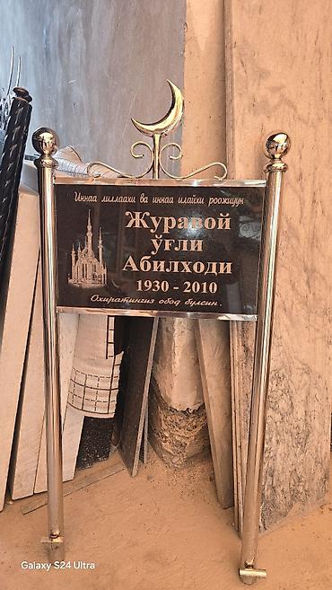 Ритуальные услуги: Изготовление оградок, Изготовление табличек, Чистка могил | Габбро, Мрамор, Гранит | Оформление, Установка — 31