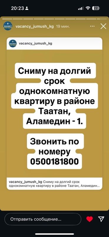 квартира берилет долгосрочный: 1 комната
