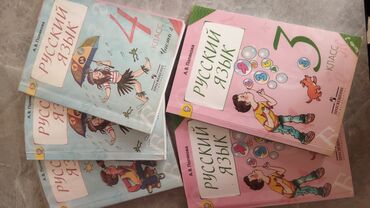 гдз справочное пособие по русскому языку узорова нефедова 3 класс: Учебники «Русский язык» А. В. Полякова, издательство «Просвещение»