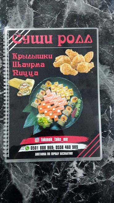 магазин мебели бишкек: Требуется опытный сушист