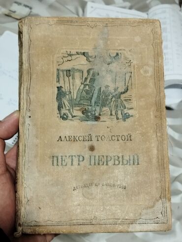 dvd satışı: Salam. Satılır 30 AZN. ""1938"" çi il. A.Tолстой. Петр первый. (Yaxşı
