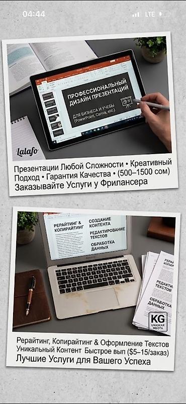 microsoft office: Сделаю сочную презентацию за пару часов 🚀 Скидки студентам! Текст — 1