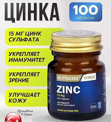 vit: Nutraxin Vitals Zinc (Zinc Sulphate) — пищевая добавка с цинком — 1