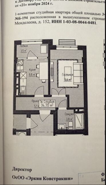 Продажа участков: 1 комната, 35 м², Элитка, 9 этаж, ПСО (под самоотделку)