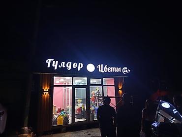 Изготовление рекламных конструкций: | Вывески, Лайтбоксы, Объемные буквы, | Монтаж, Разработка дизайна — 10