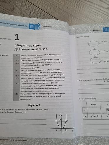 informatika 7: DİM ( Dövlət İmtahan Mərkəzi ) nəşrləri – Riyaziyyat və Kimya üzrə — 4