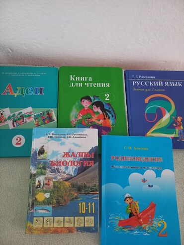 электронная книга по кыргызскому языку 7 класс оморова: Набор школьных учебников на киргизском и русском языках. Состав: -