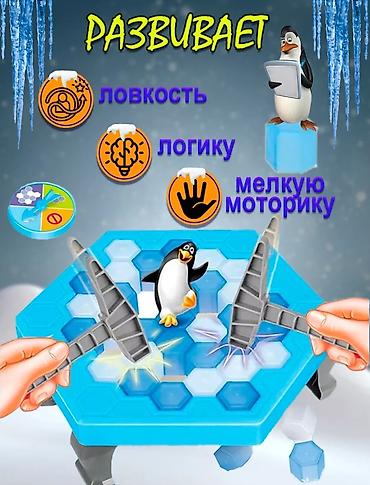 toy: "Пингвин на льдине" – ледяное приключение для всей семьи! Акция! — 2