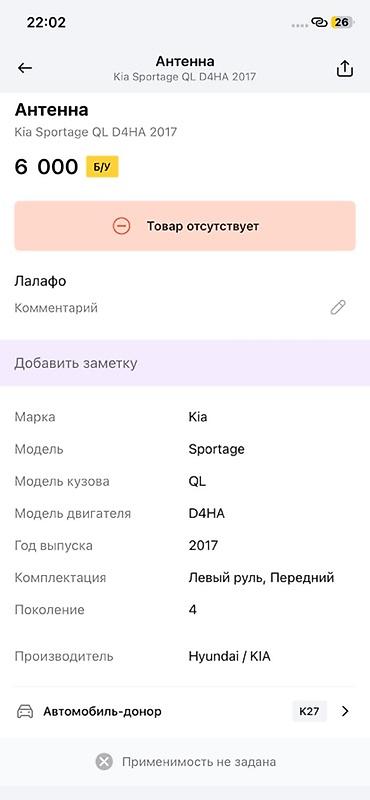 жак трос: Антенна «акулий плавник» для Kia Sportage QL (4‑е поколение) — 3