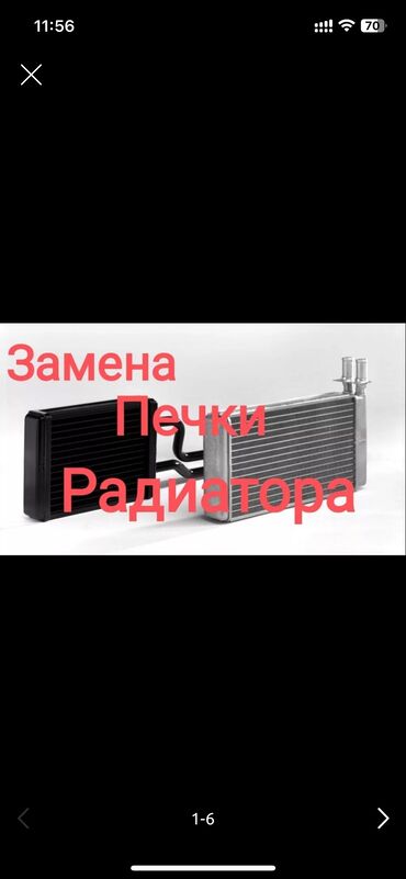 лобовое стекло на тойота ипсум: Ремонт деталей автомобиля, Промывка, чистка систем автомобиля, без выезда