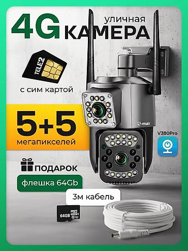 thinkware z5000 plus: Уличная 4G‑камера работает от сим карты или кабеля LAN видеонаблюдения — 1