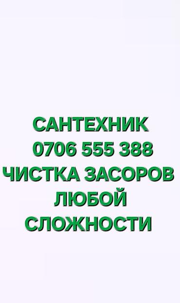 12 t: Канализационные работы | Монтаж септиков и очистных сооружений, Откачка сточных вод, Прокладка канализации Больше 6 лет опыта — 1