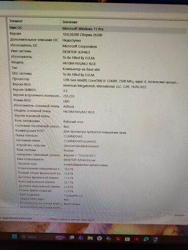 Masaüstü kompüterlər və iş stansiyaları: Dəstə daxildir: kompüter, Lenovo monitor, bahalı oyun siçanı — 11