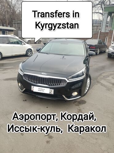 дома на иссык куле: По городу, Иссык-Куль, Каракол Такси, легковое авто | 4 мест