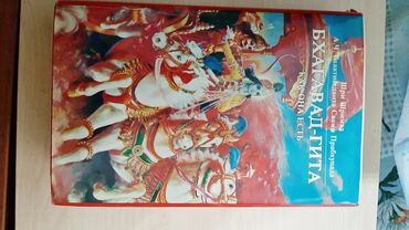 Ədəbiyyat: Rus ədəbiyyatı hərəsi 2-5 manat — 27