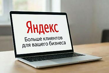 поиск: Google, Контекстная реклама — 1