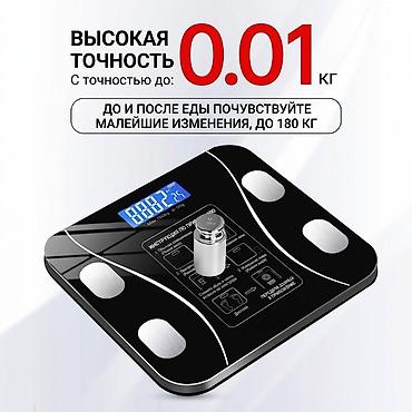 весы блютуз: Напольные весы Электронные, Стекло, 180 кг — 3