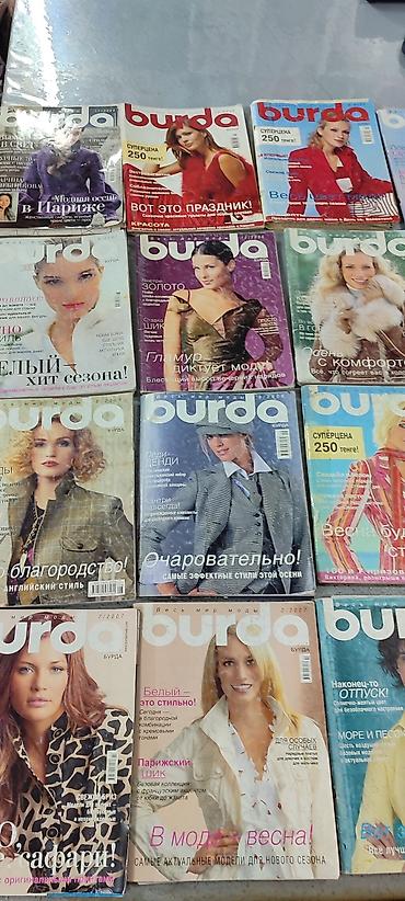 Журналы: Продаю журналы Бурда 45 штук состояние хорошеевыкройки все на — 2