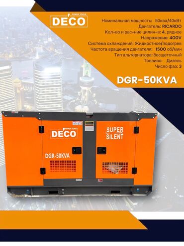 Генераторы: Генераторы 15, 30, 50, 100, 200, 250, 300 КВТ дизельный ROLF — 6