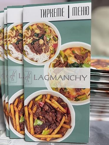 Печать: Струйная печать, | Листовки — 9