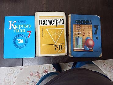 Китептер жана журналдар: Продаю по 200-300сомов — 2